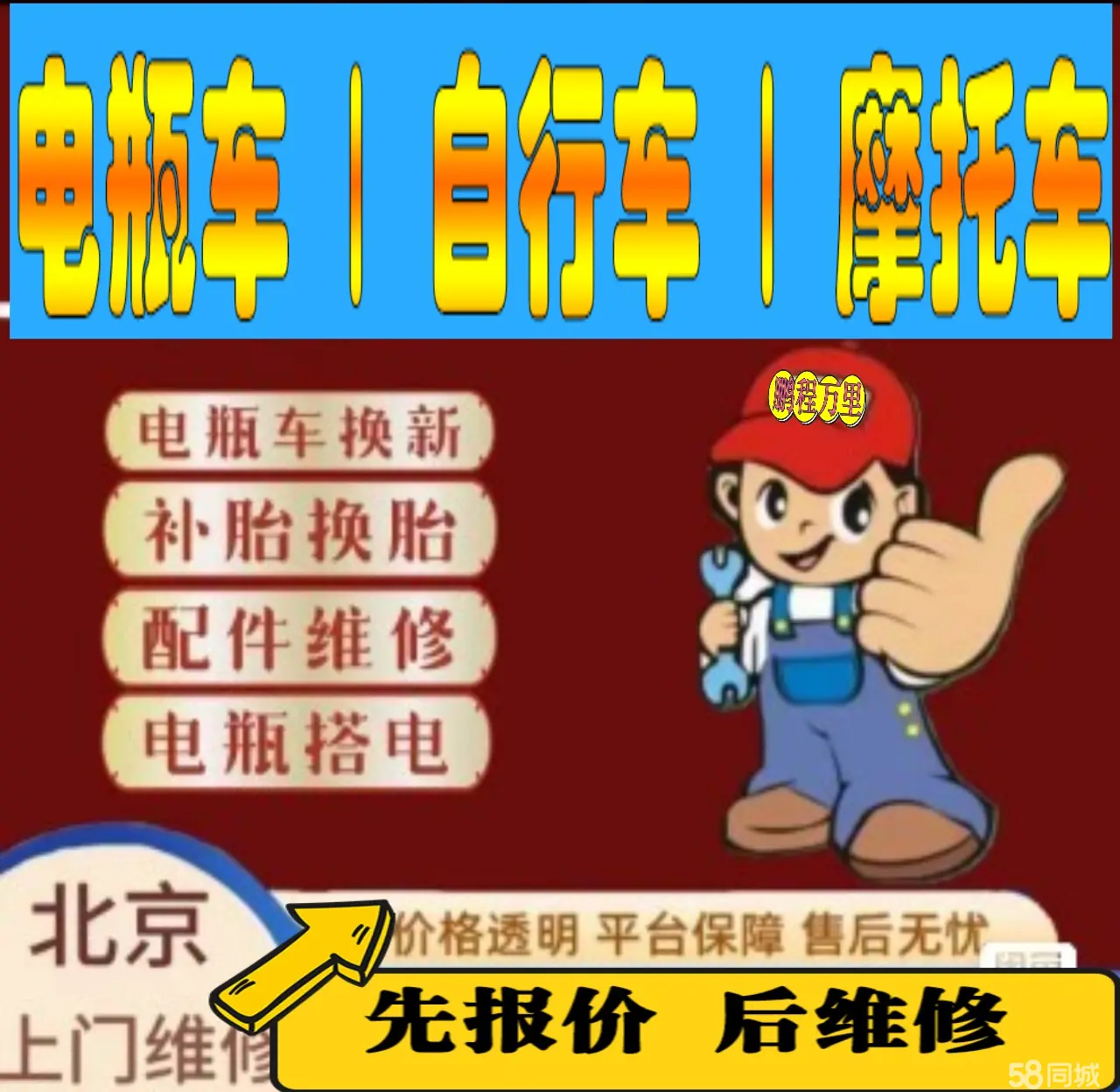沈阳市附近店流动补胎维修电话电动瓶车补胎上门修理摩托车轮椅补胎