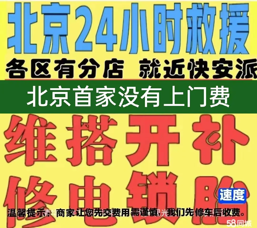 沈阳市附近店修自行车修补换轮胎安组装电瓶车摩托上门维修搭电激活